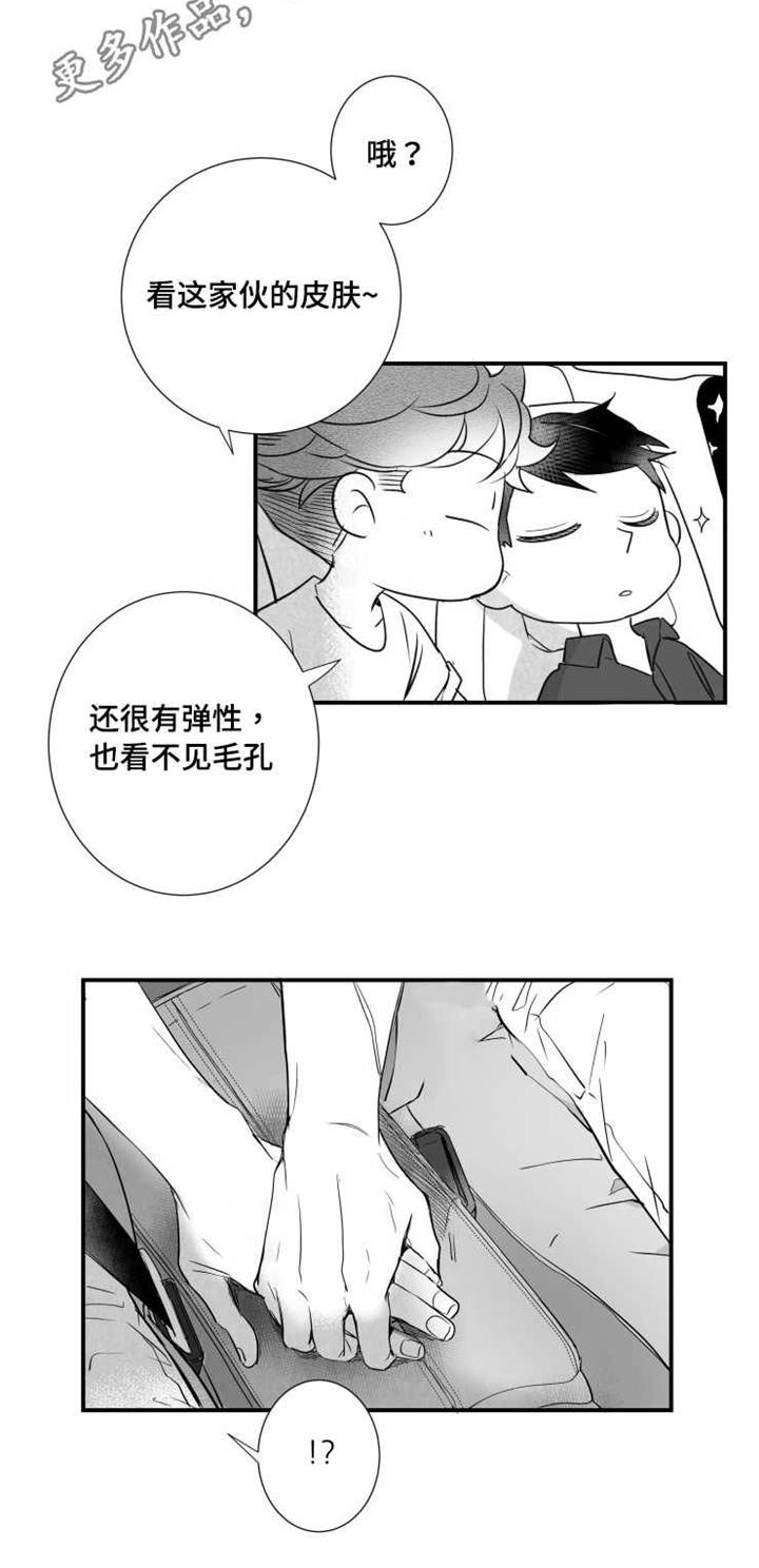 触近漫画,第80章：江边3图
