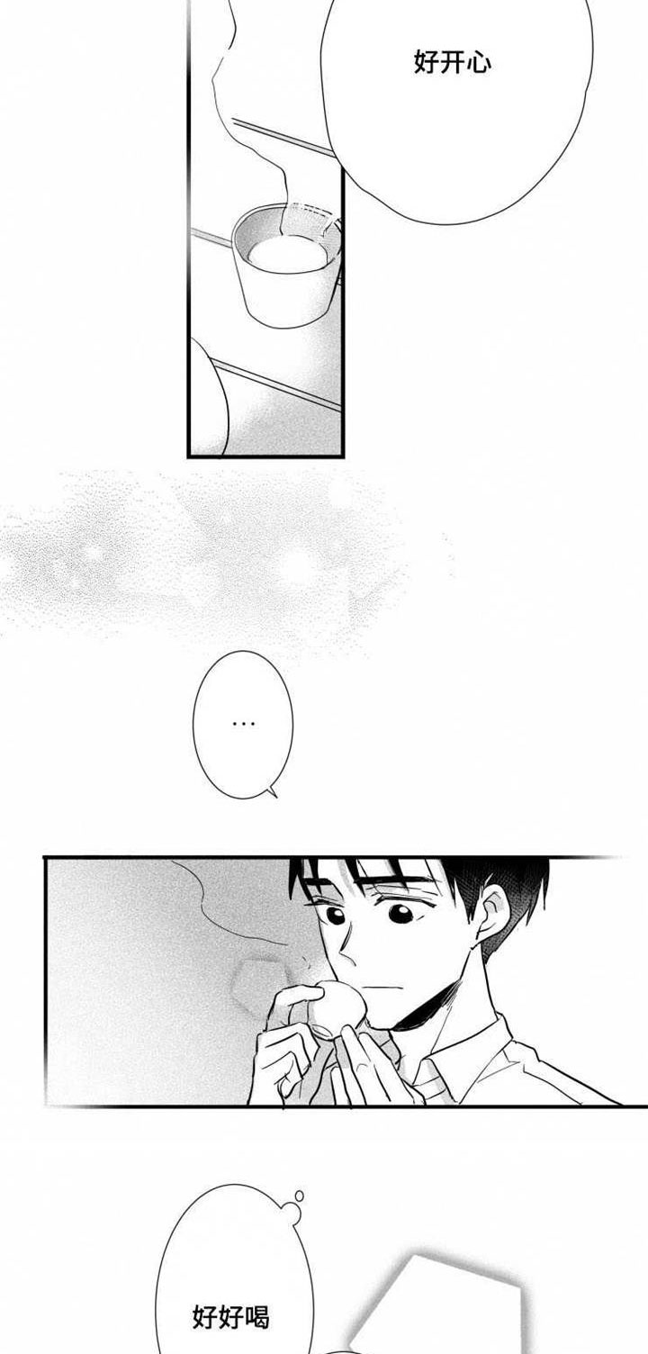 触近漫画,第29章：安身之处4图