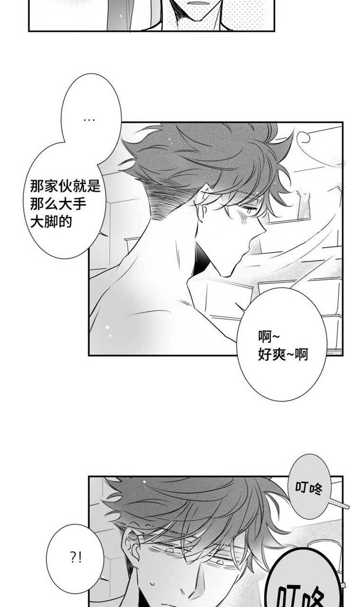 触近漫画,第68章：烦恼2图