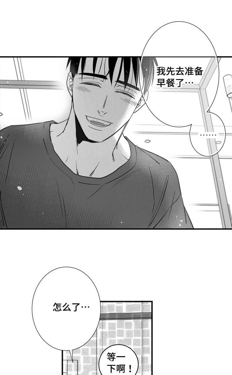 触近漫画,第98章：温存5图