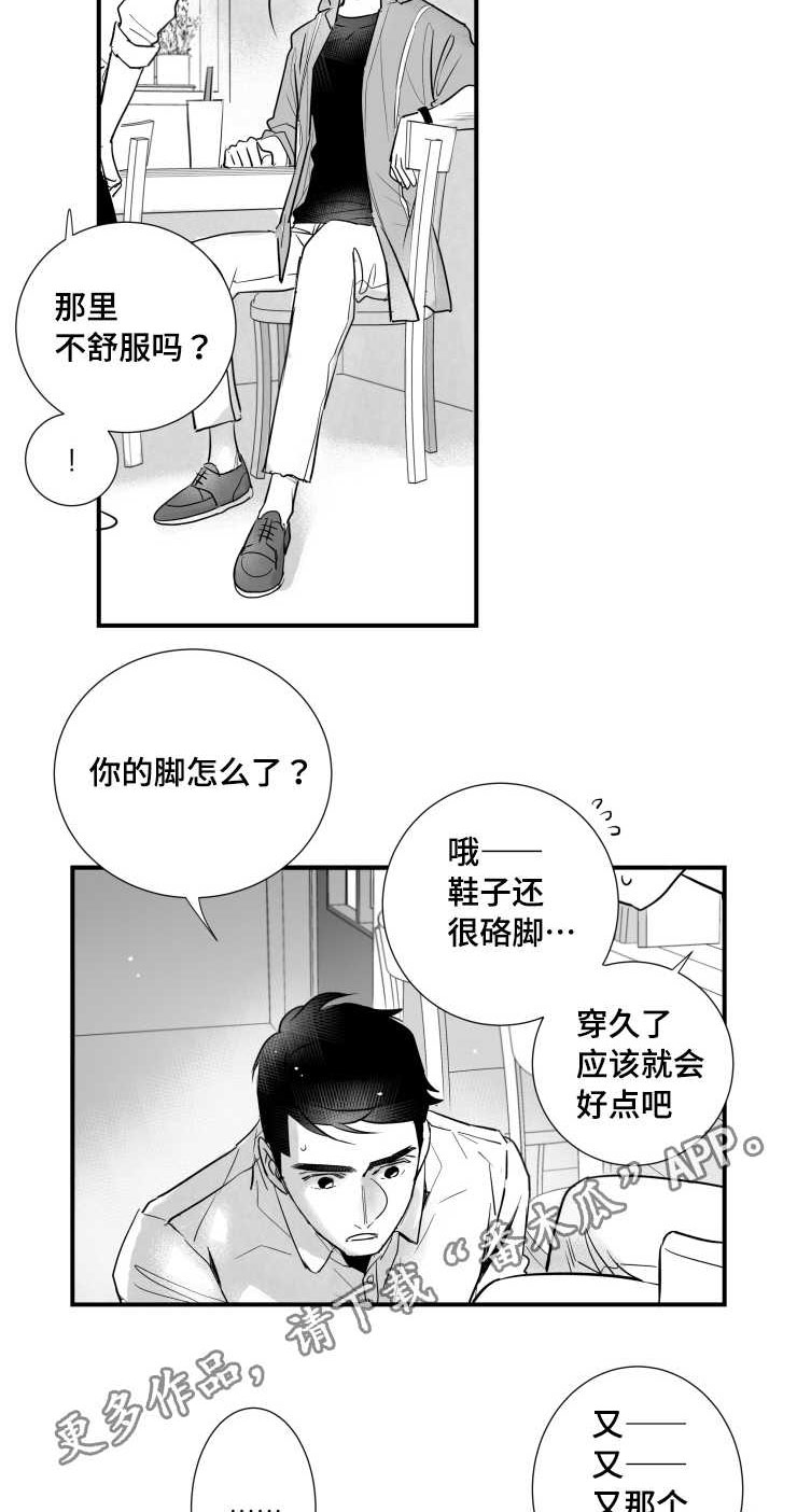触近漫画,第99章：满足感4图
