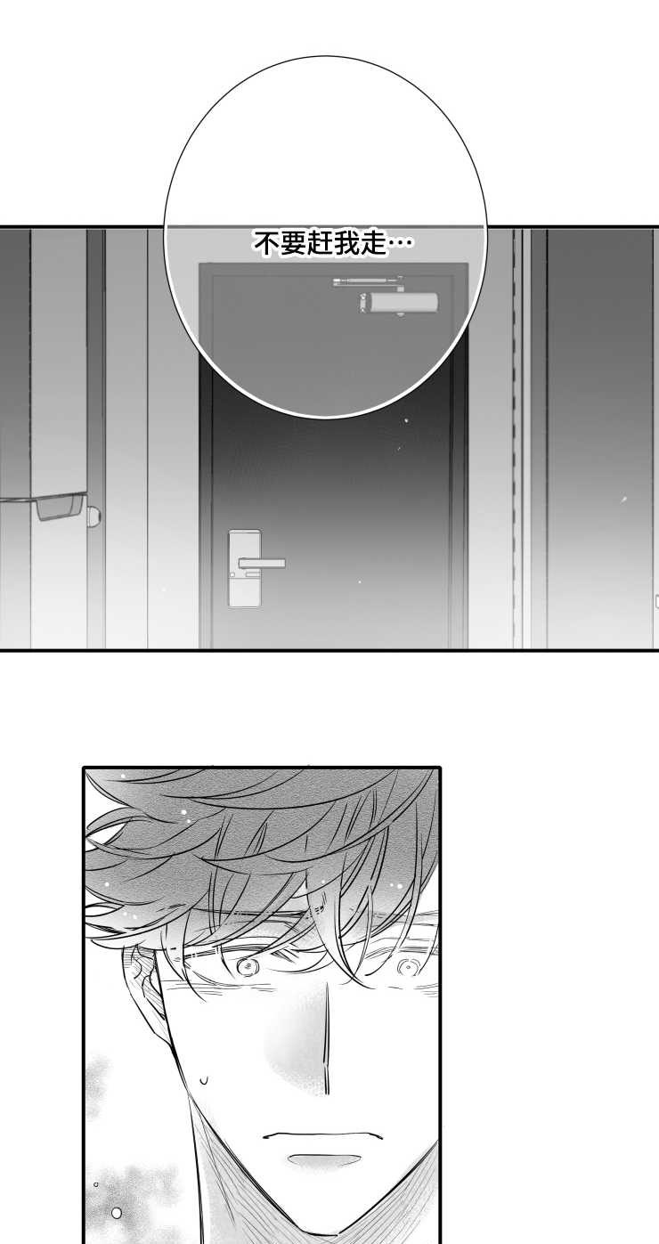 触近漫画,第103章：解释1图