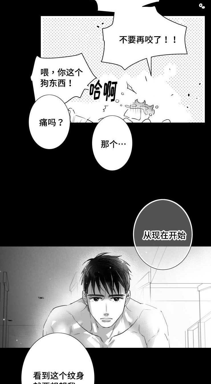 触近漫画,第96章：摆脱3图