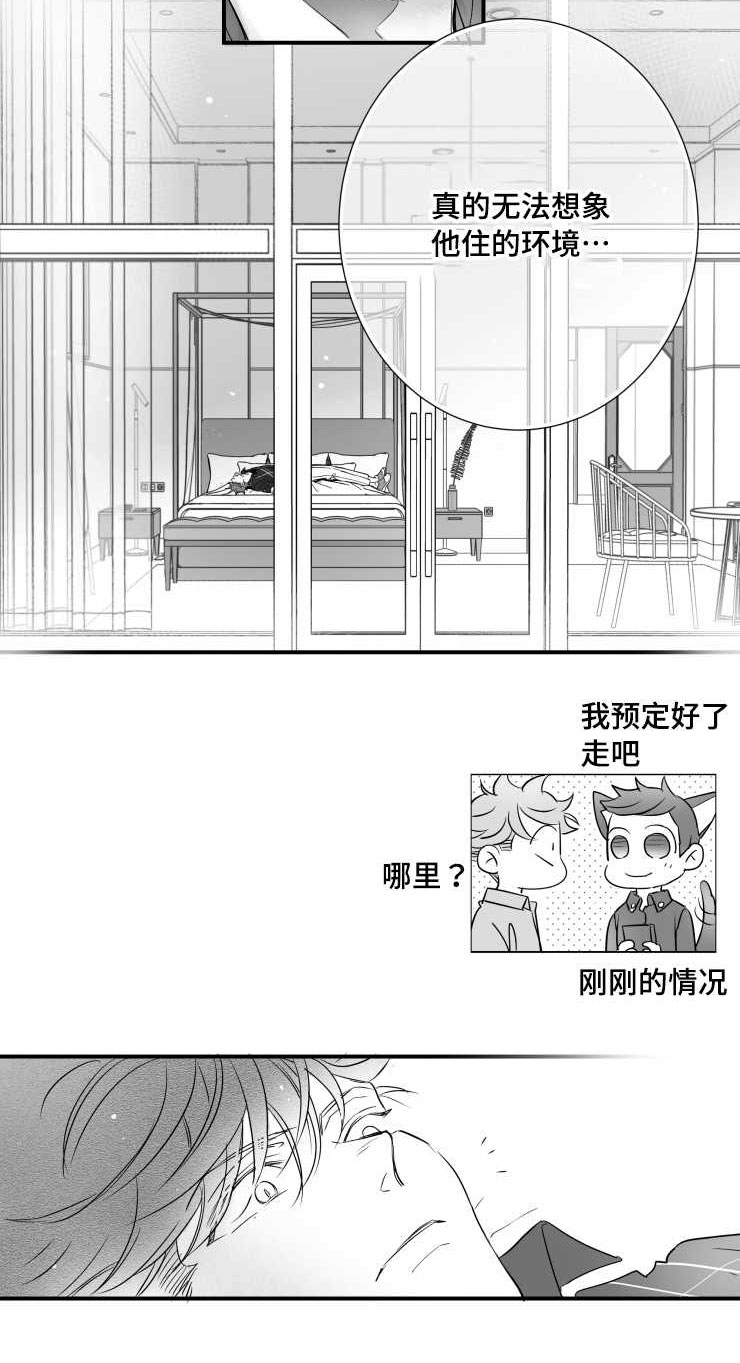 触近漫画,第97章：肉麻2图