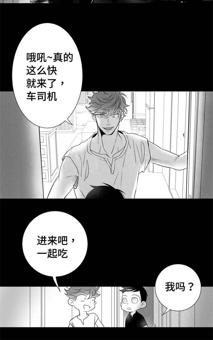 触近漫画,第73章：分享5图