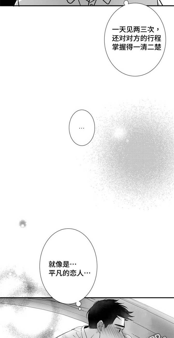 触近漫画,第73章：分享3图