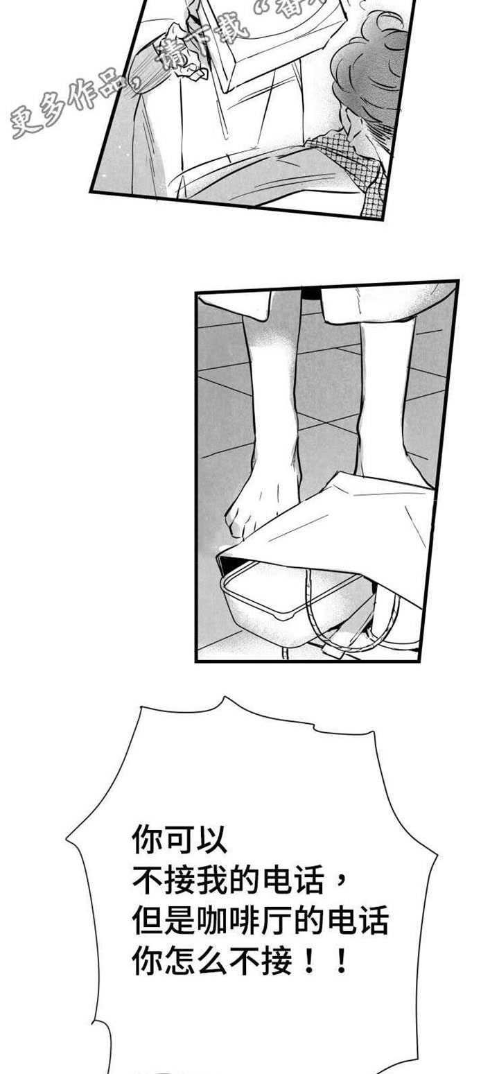 触近漫画,第30章：见面1图