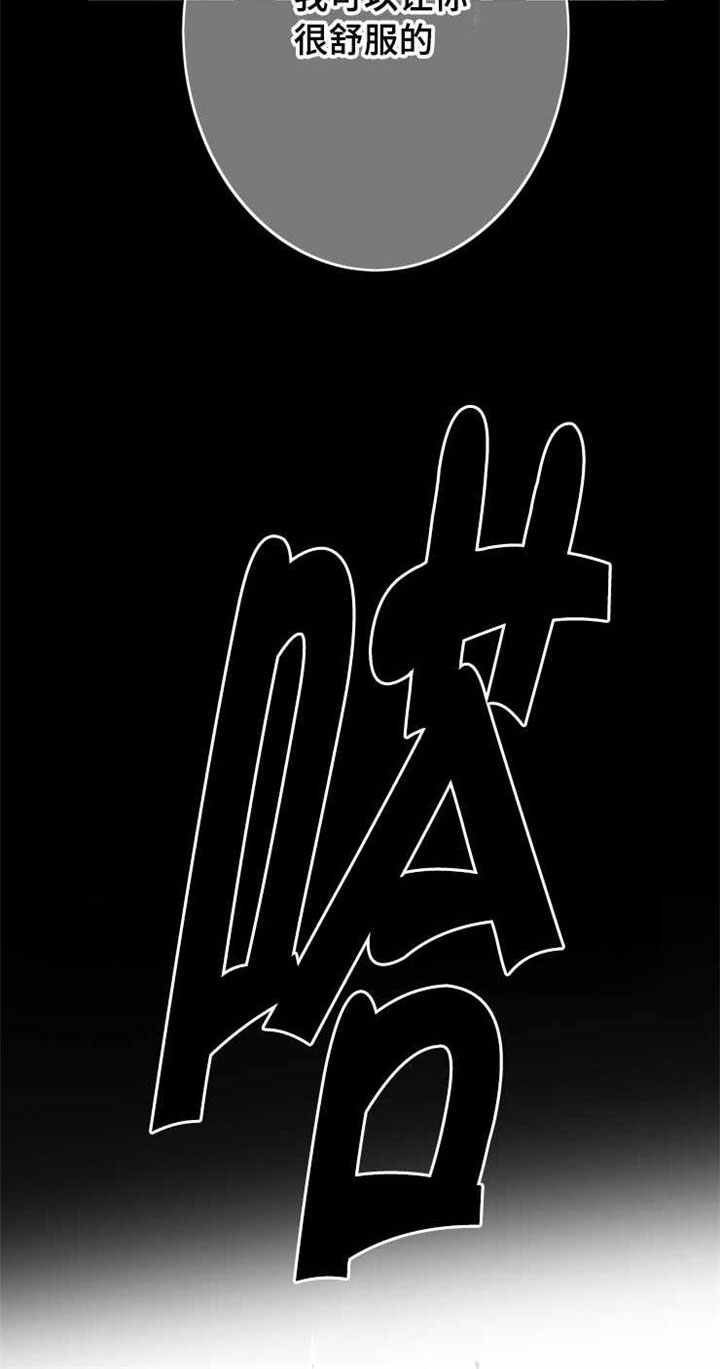 触近漫画,第56章：擅长学习2图