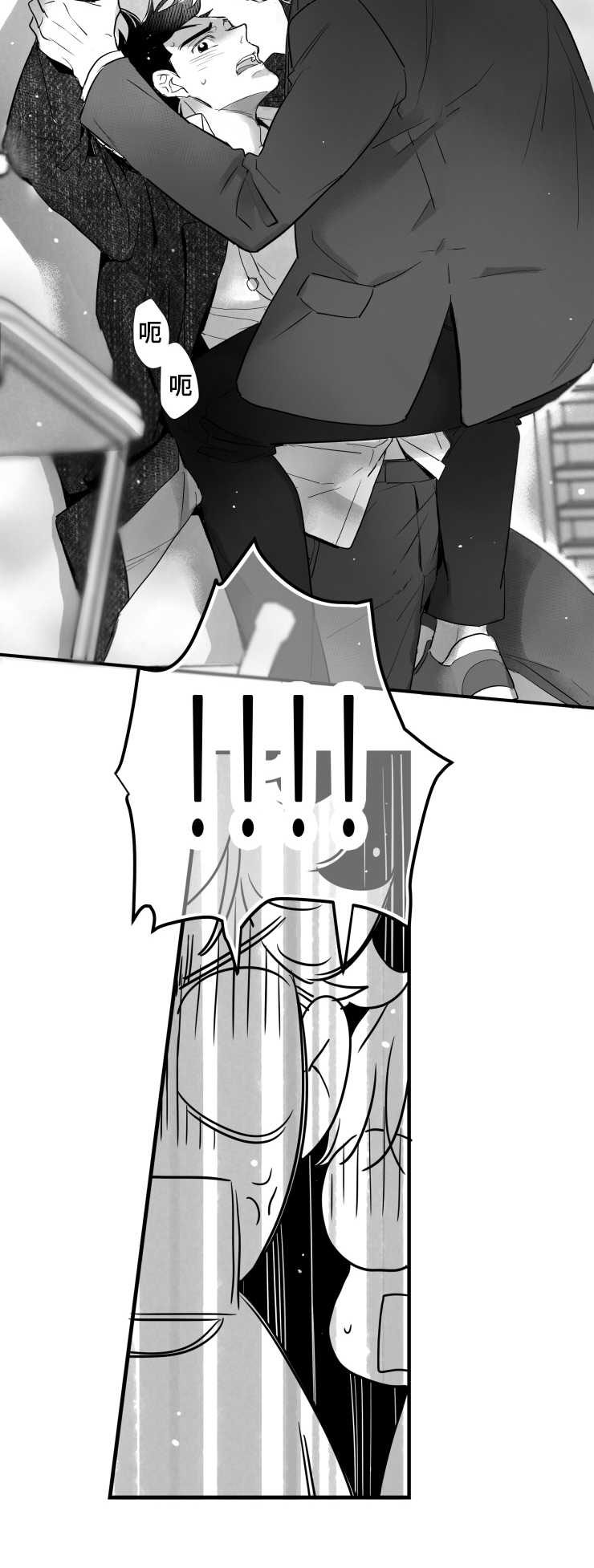 触近漫画,第93章：挣扎3图