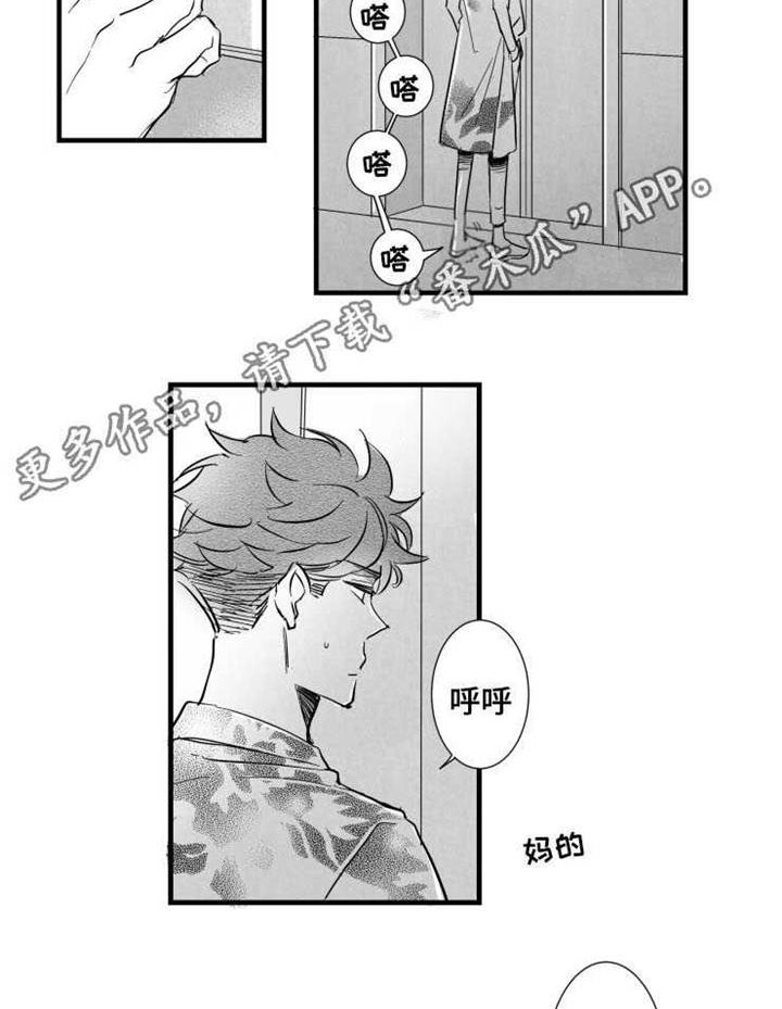 触近漫画,第39章：我很想你2图