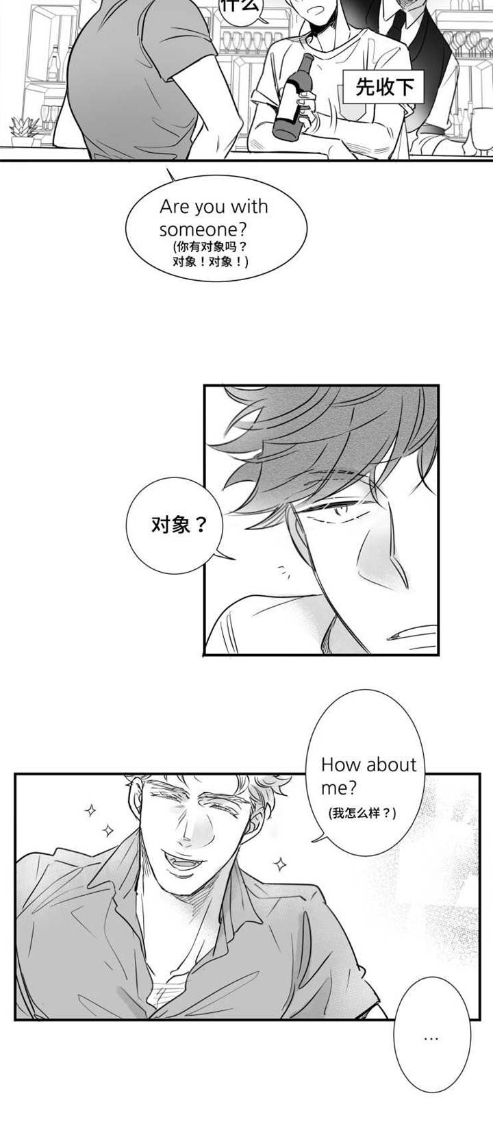 触近漫画,第78章：找人5图