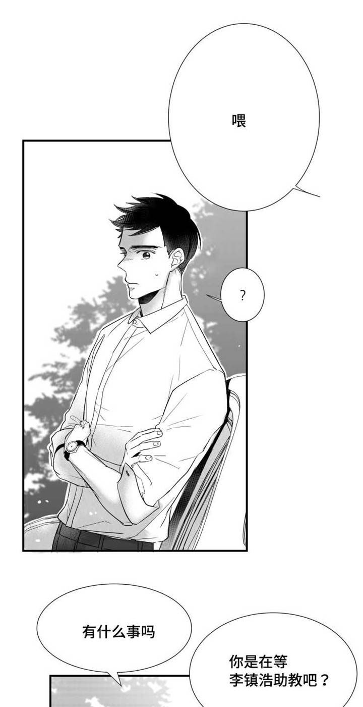 触近漫画,第74章：柔道5图