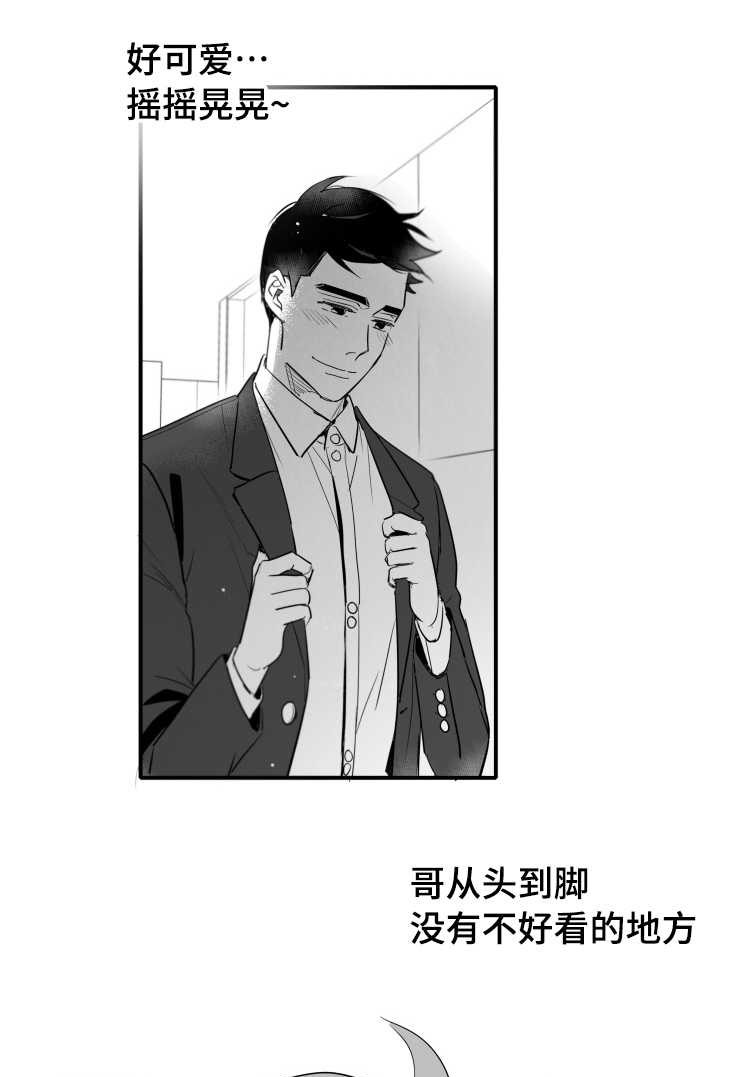 触近漫画,第106章：幸福5图