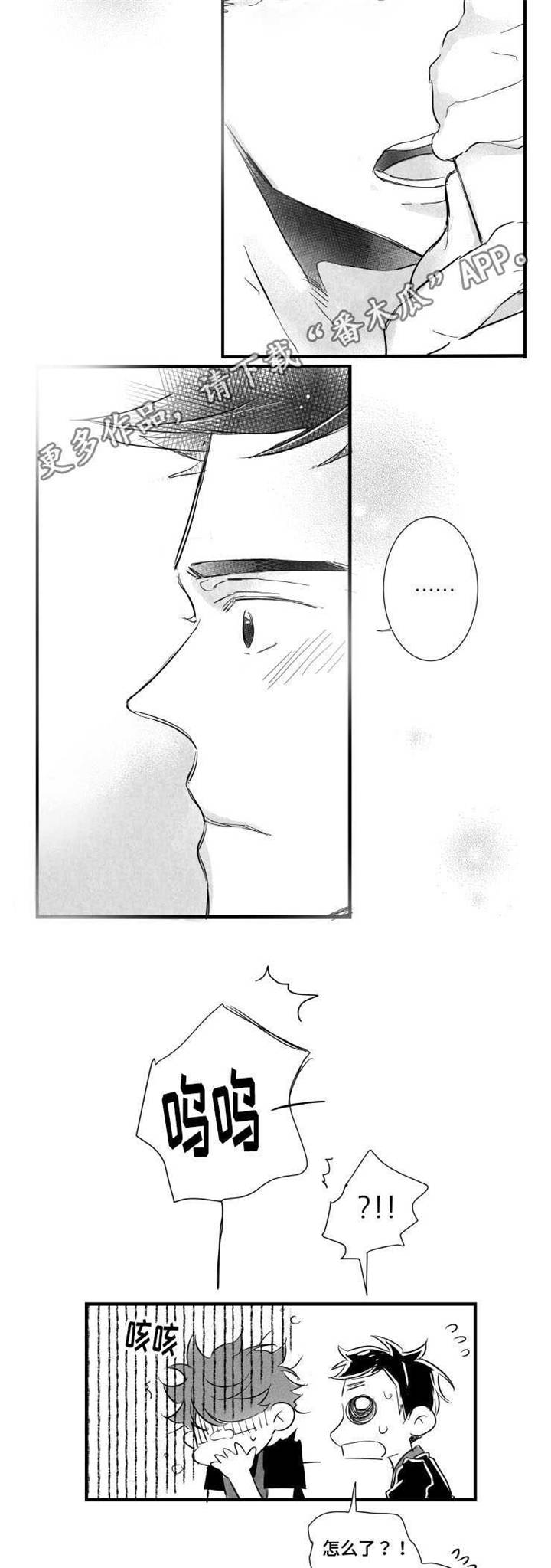 触近漫画,第10章：咖啡店兼职5图