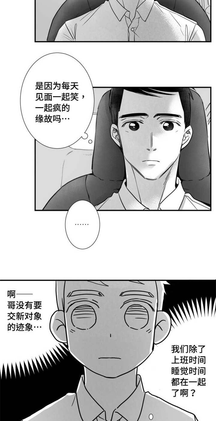 触近漫画,第73章：分享2图