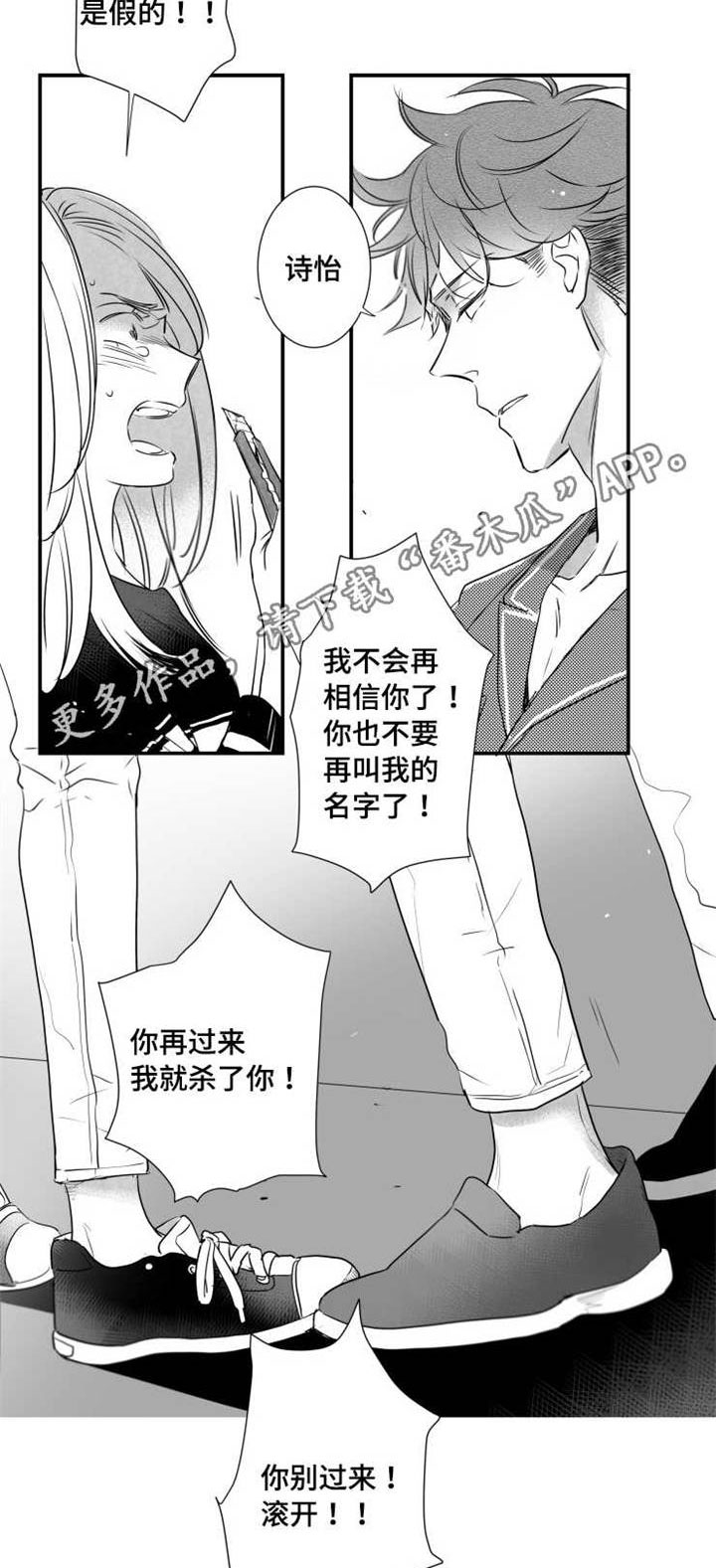 触近漫画,第50章：疯狂2图