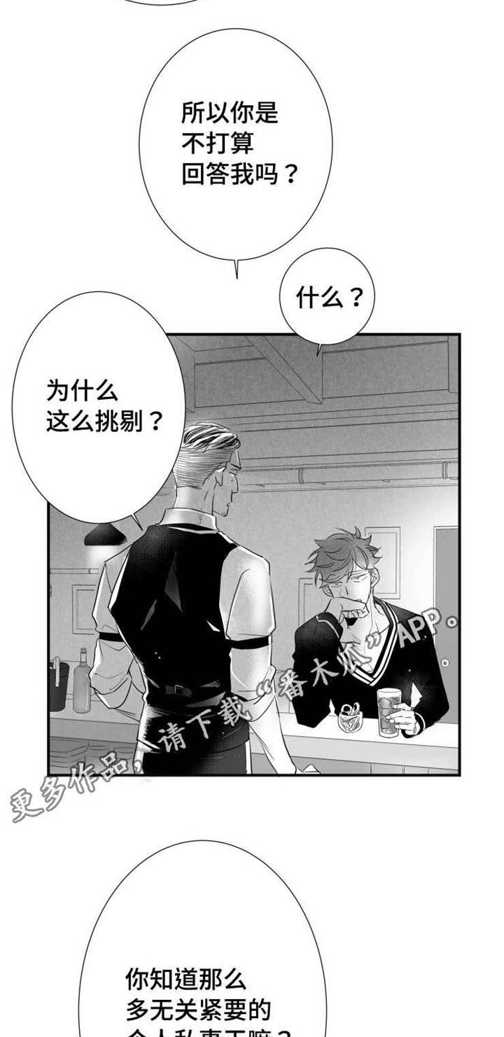 触近漫画,第41章：分手3图