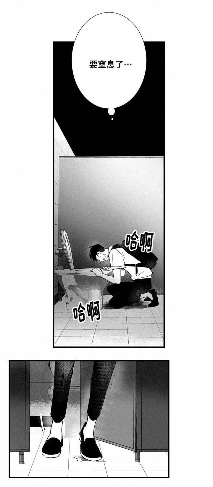 触近漫画,第27章：真相2图