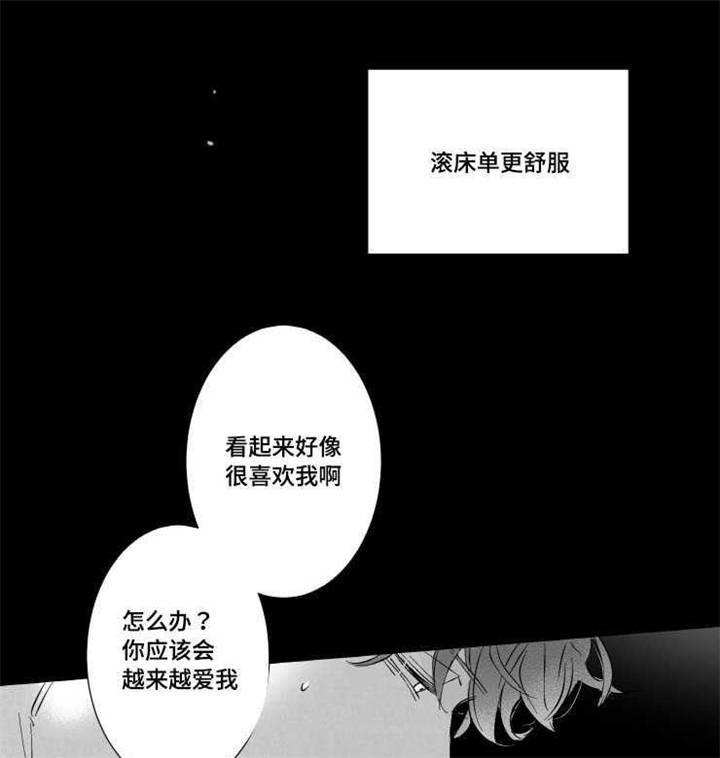 触近漫画,第7章：未来3图