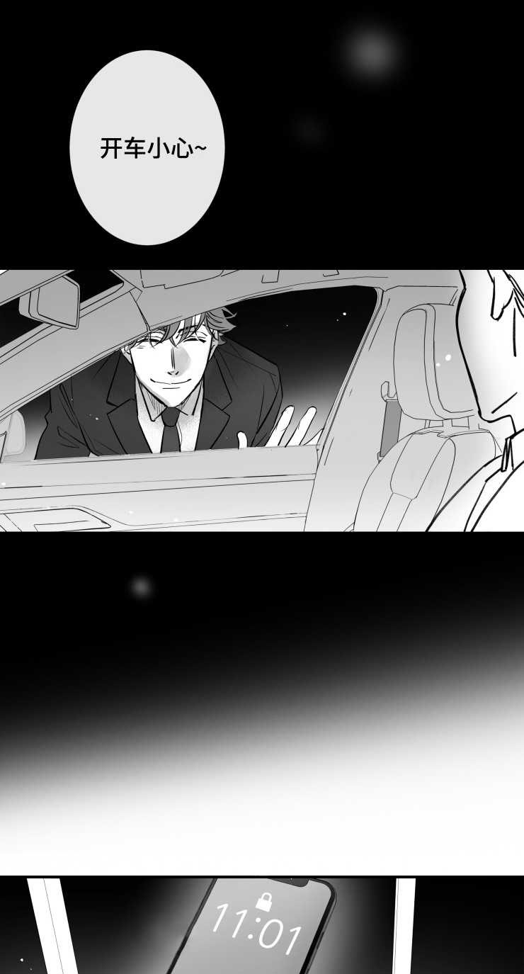 触近漫画,第110章：讨厌1图