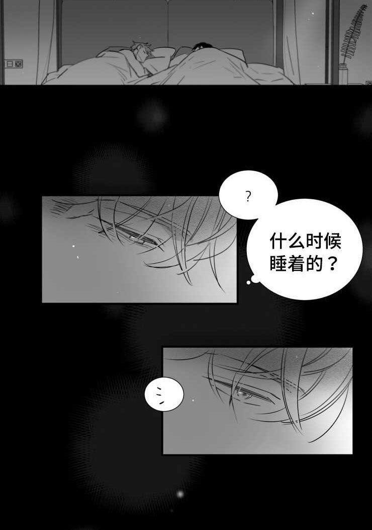 触近漫画,第98章：温存4图