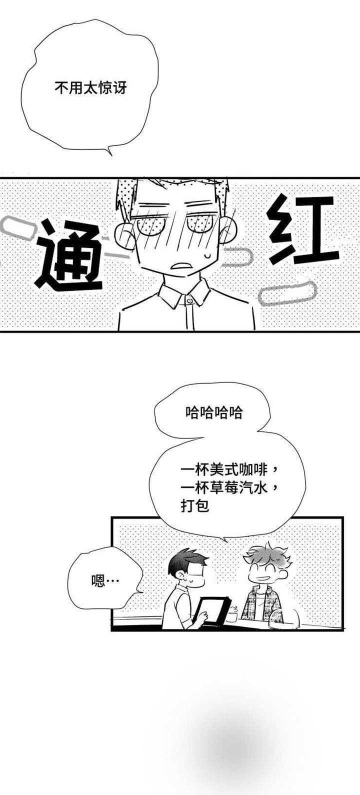 触近漫画,第32章：女客人1图