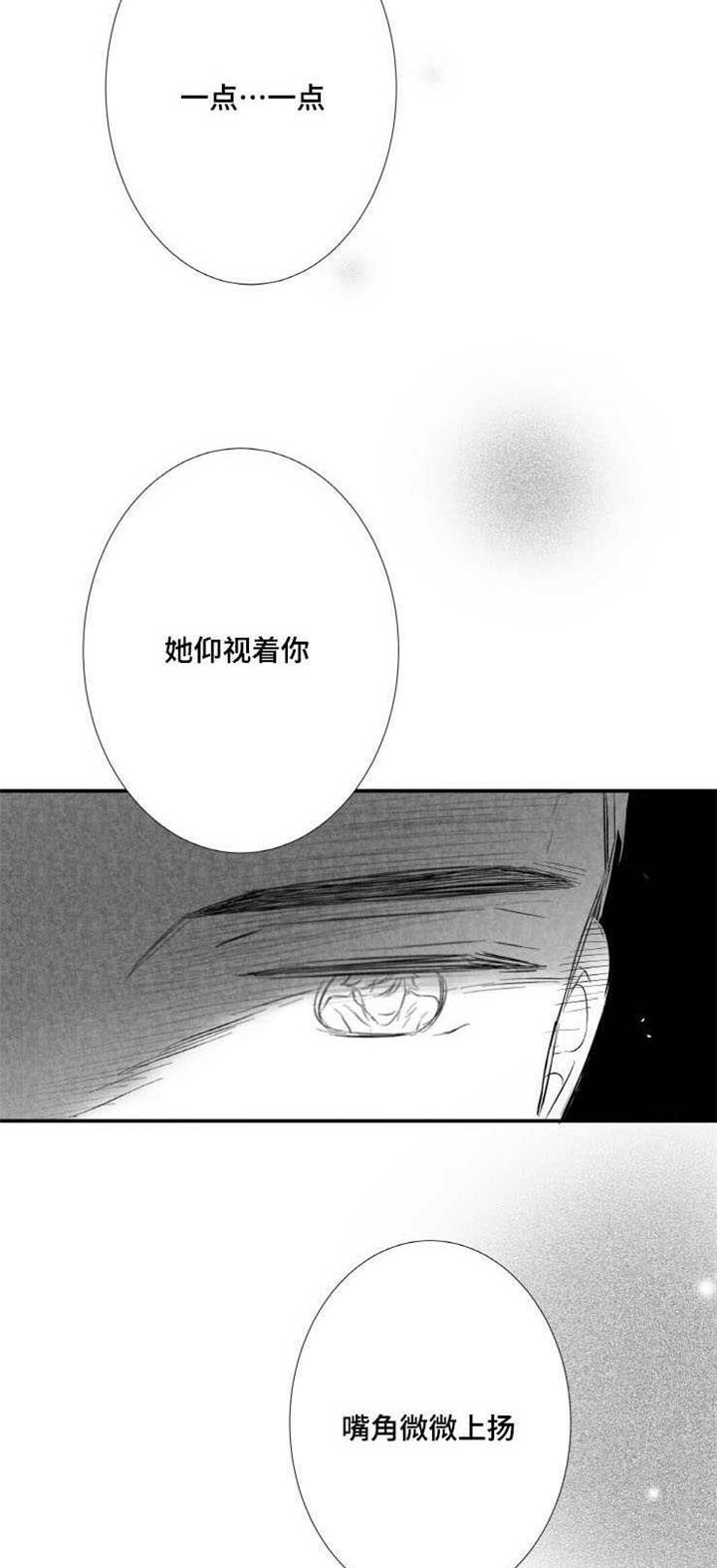 触近漫画,第12章：嫉妒5图
