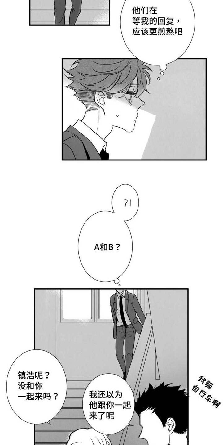 触近漫画,第43章：打赌1图