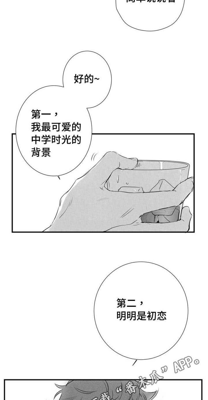 触近漫画,第41章：分手3图
