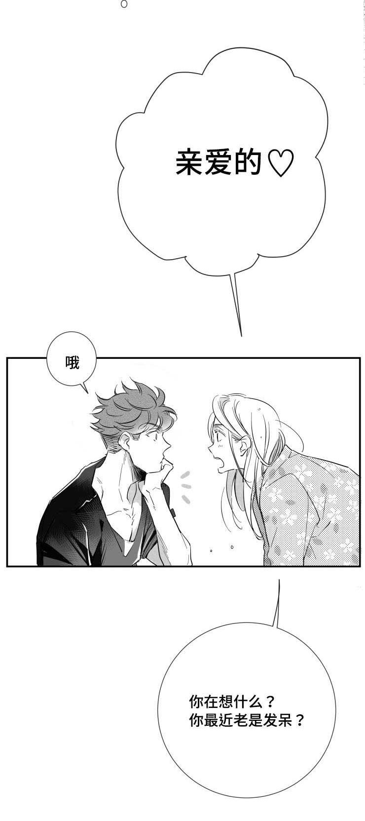 触近漫画,第31章：需要时间5图