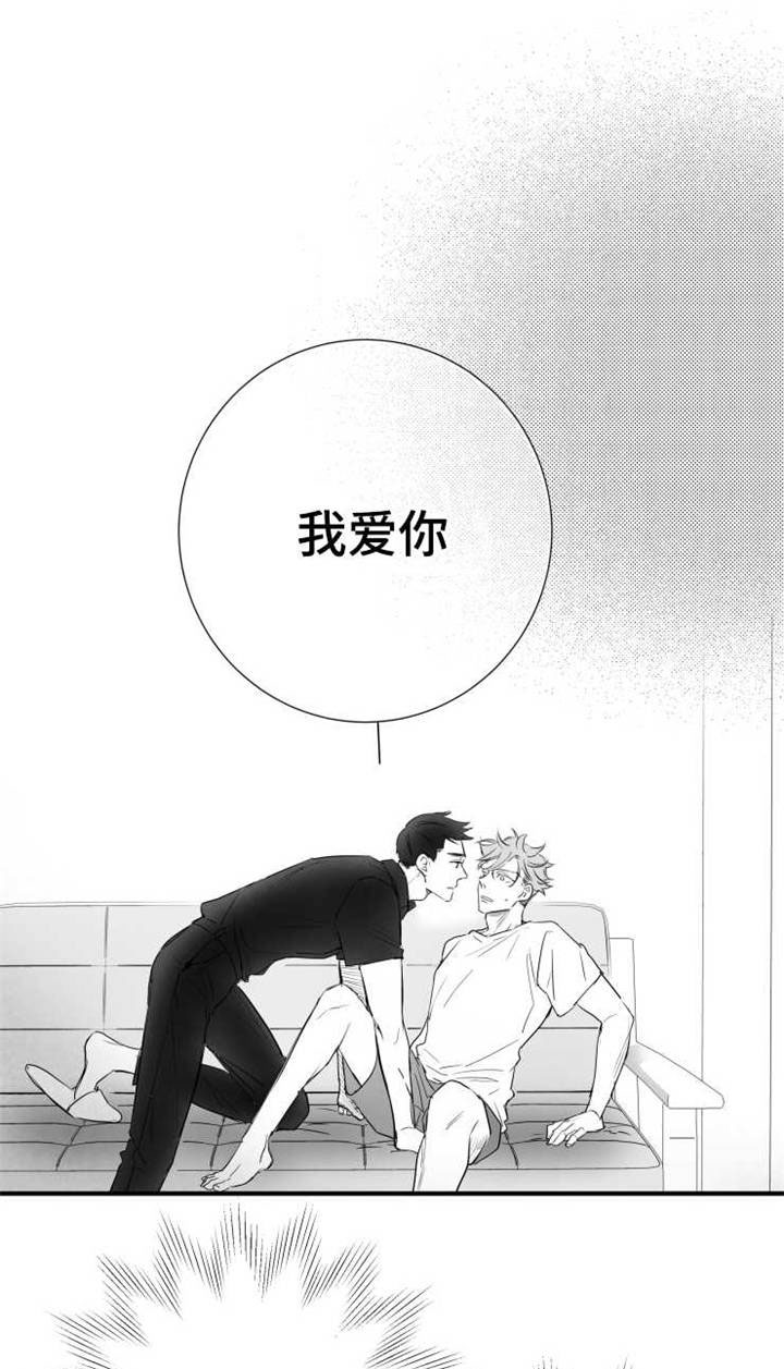 触近漫画,第63章：不要找别人3图
