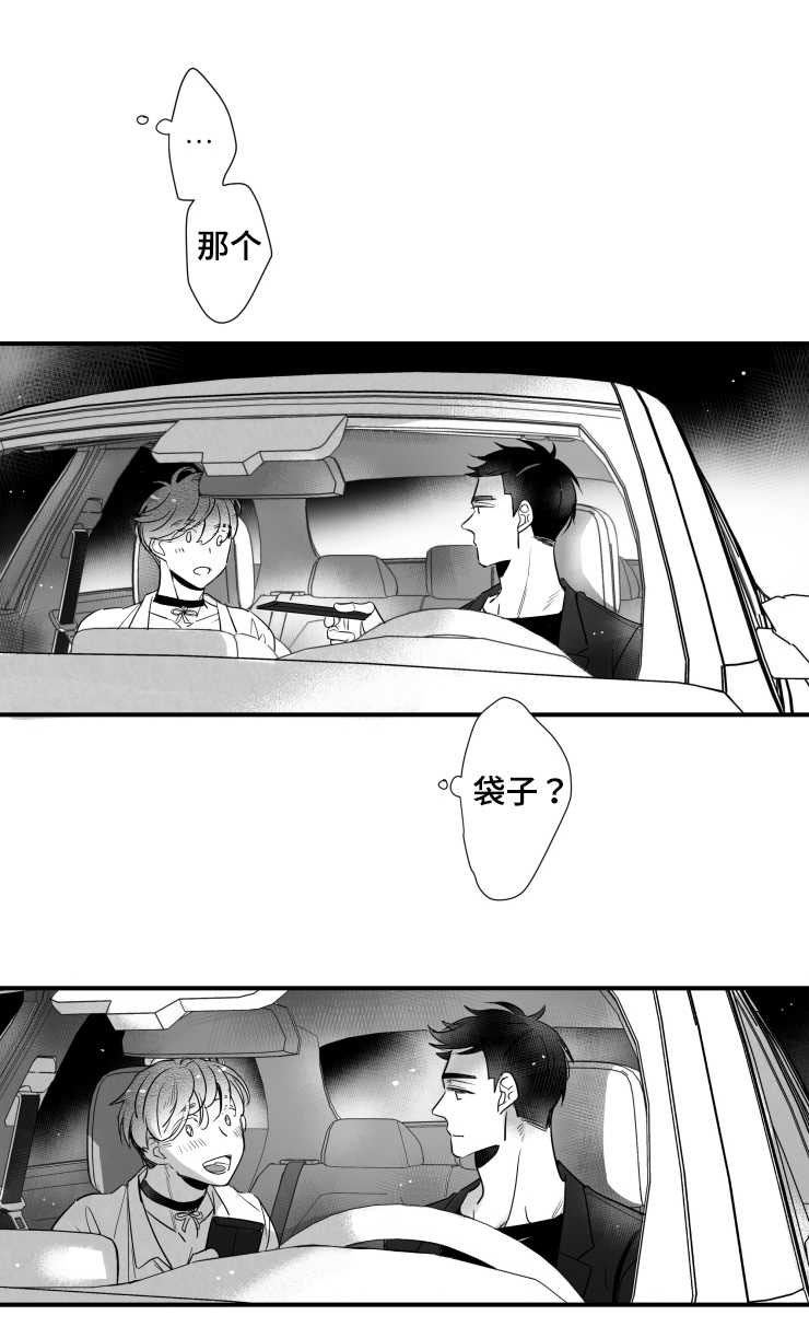 触近漫画,第101章：误会5图