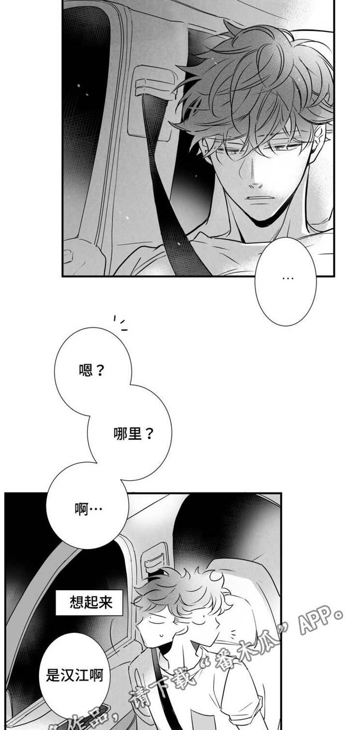 触近漫画,第80章：江边4图