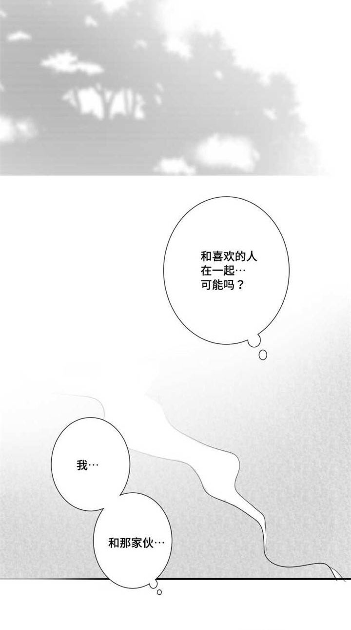 触近漫画,第75章：谢谢你在我身边5图
