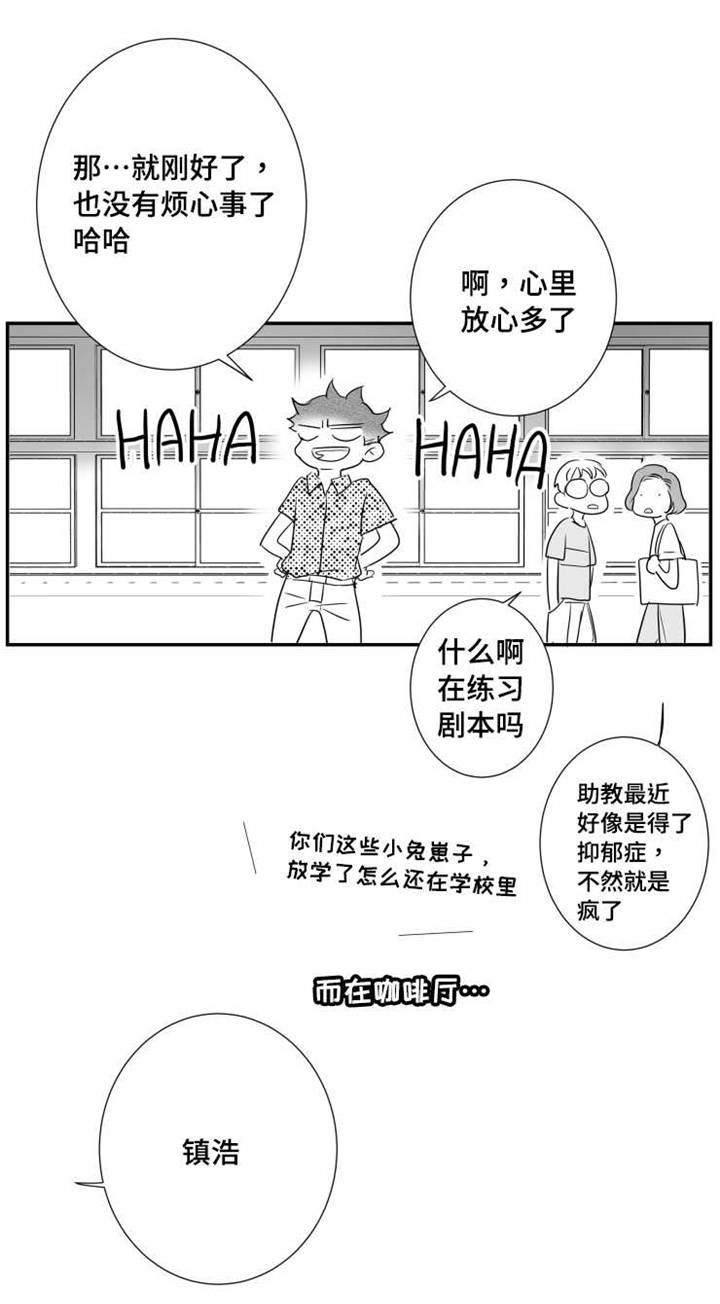 触近漫画,第68章：烦恼1图