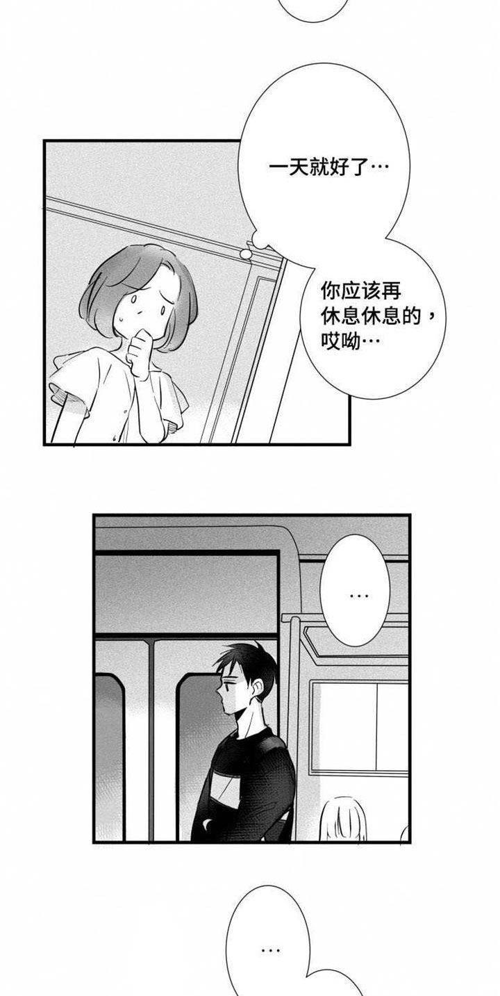 触近漫画,第28章：恐慌障碍2图