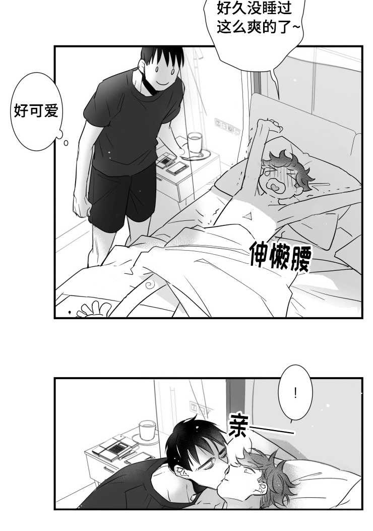 触近漫画,第98章：温存3图