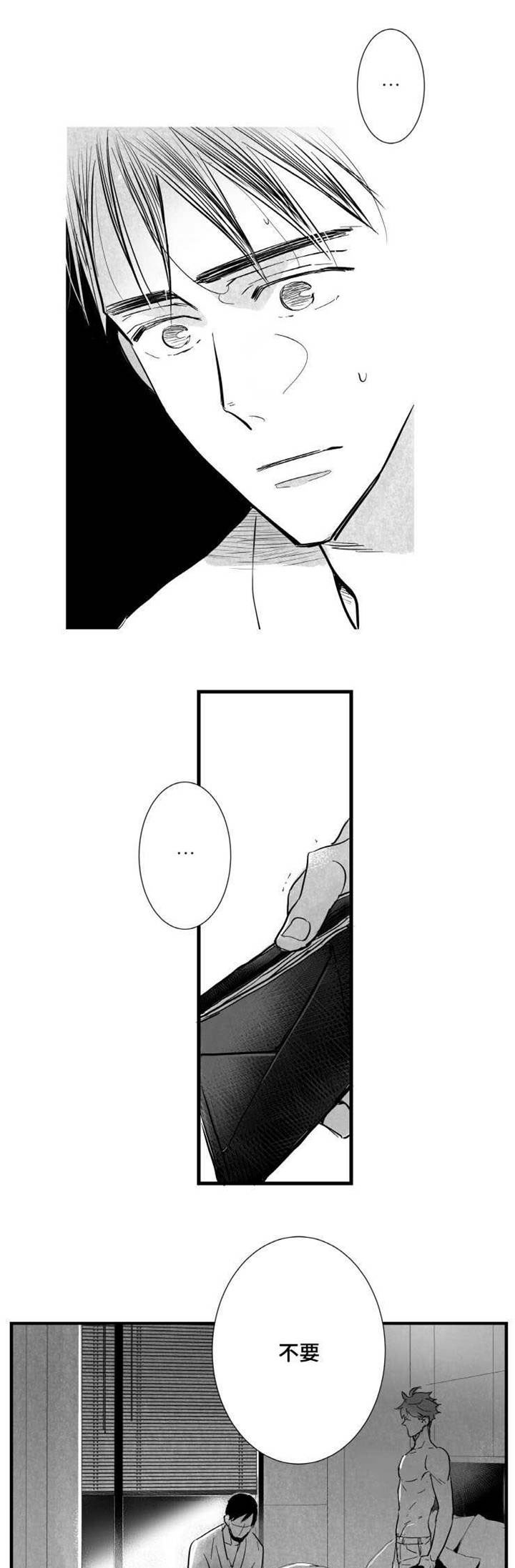 触近漫画,第21章：悲惨的结局1图