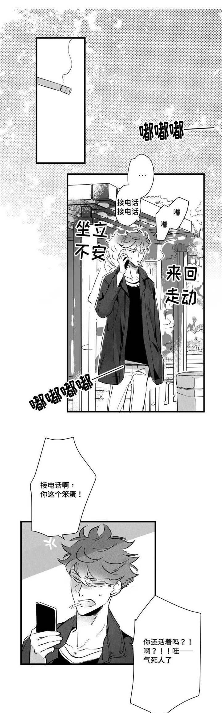 触近漫画,第16章：安慰3图