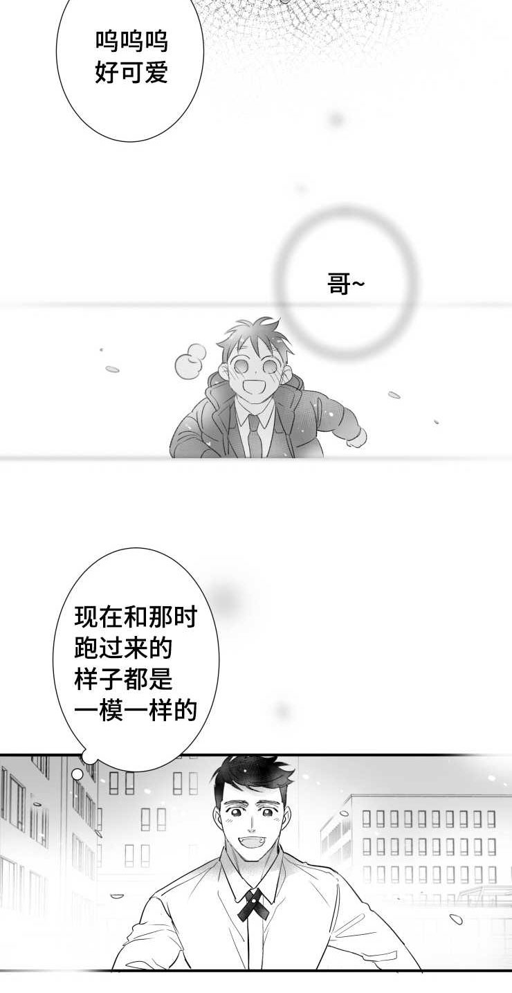 触近漫画,第87章：恋爱4图