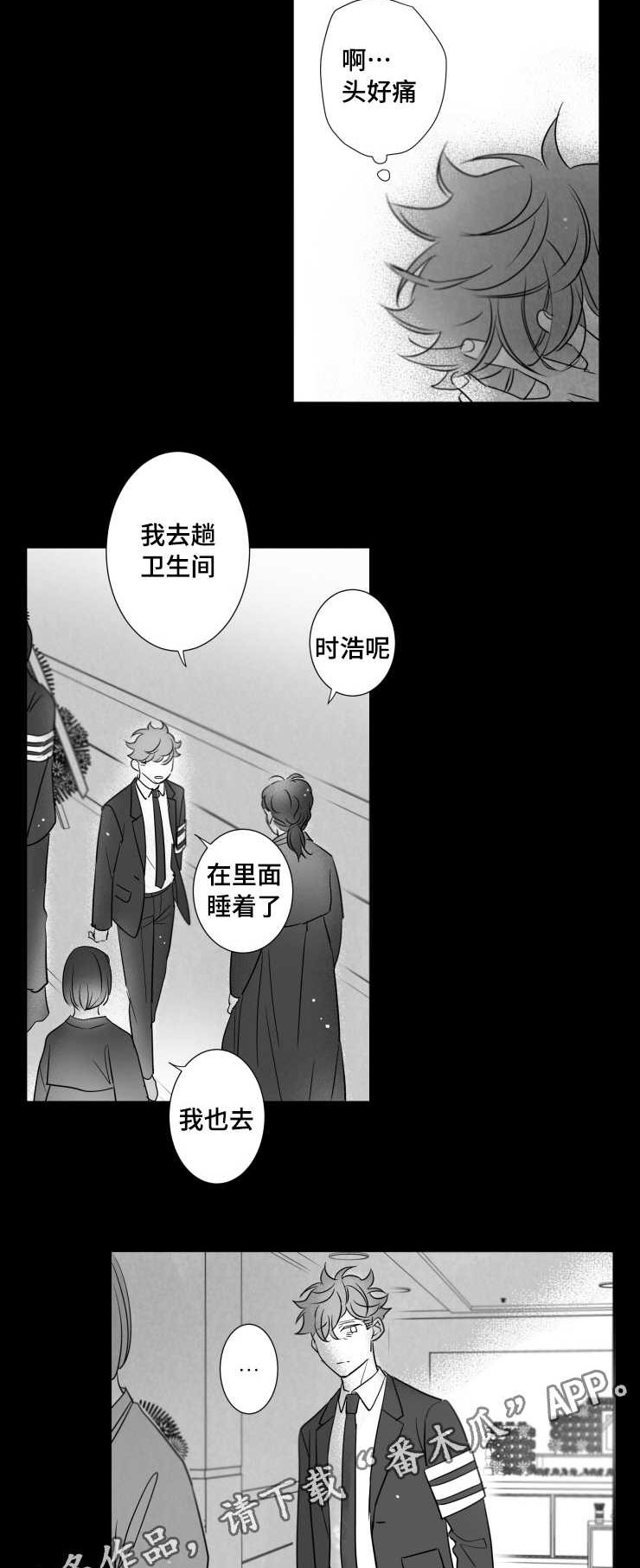 触近漫画,第112章：支离破碎3图