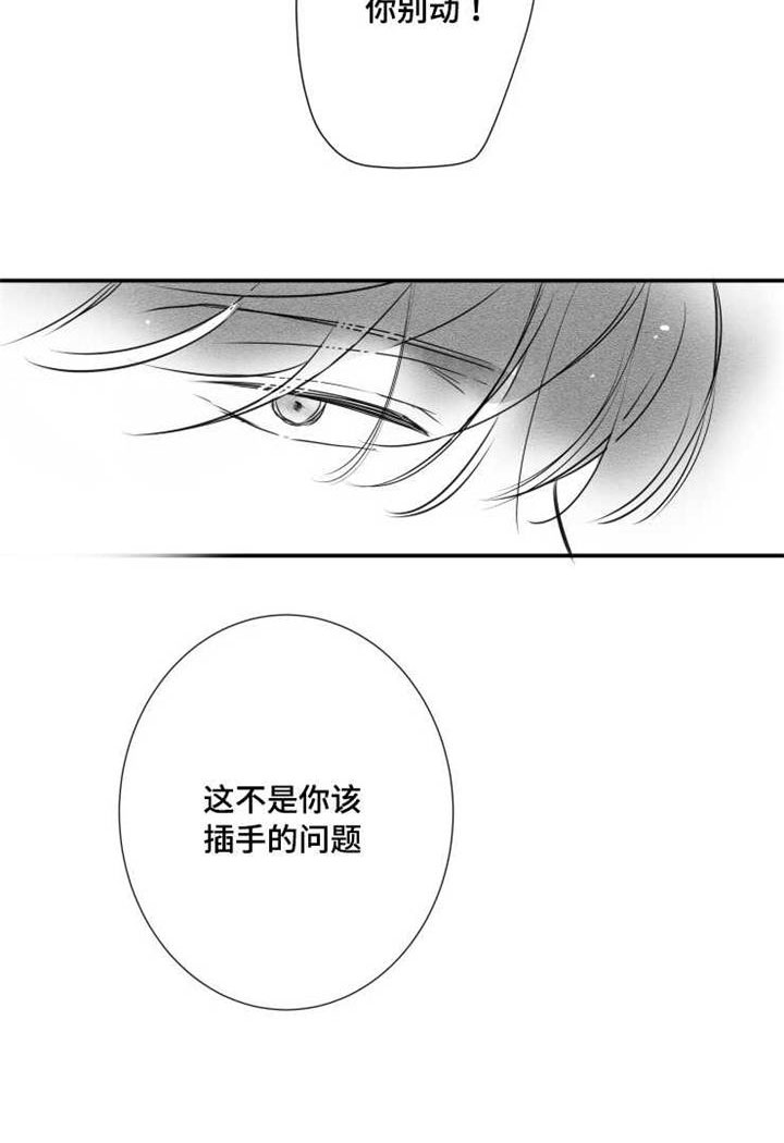 触近漫画,第49章：重新开始4图