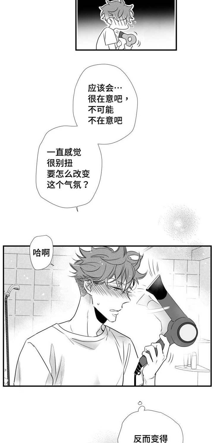 触近漫画,第61章：别紧张2图