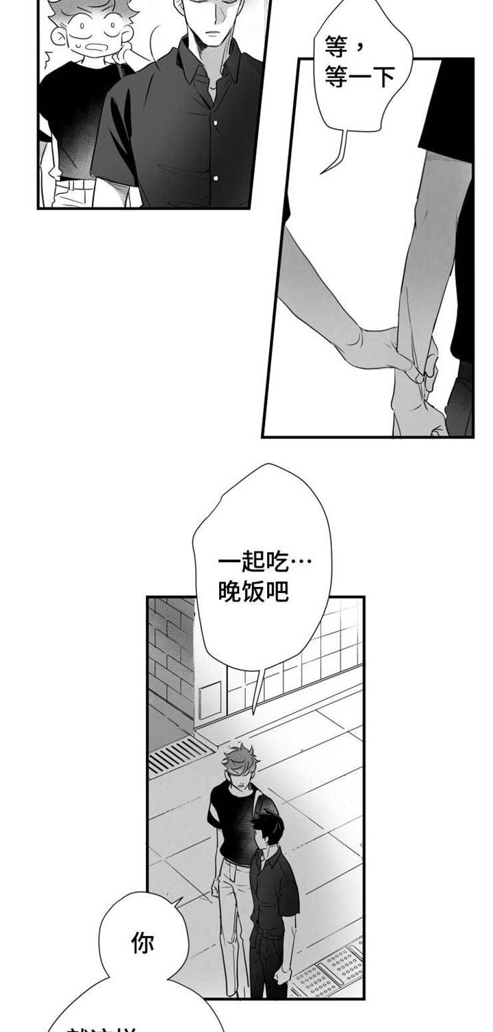 触近漫画,第60章：有事要做1图