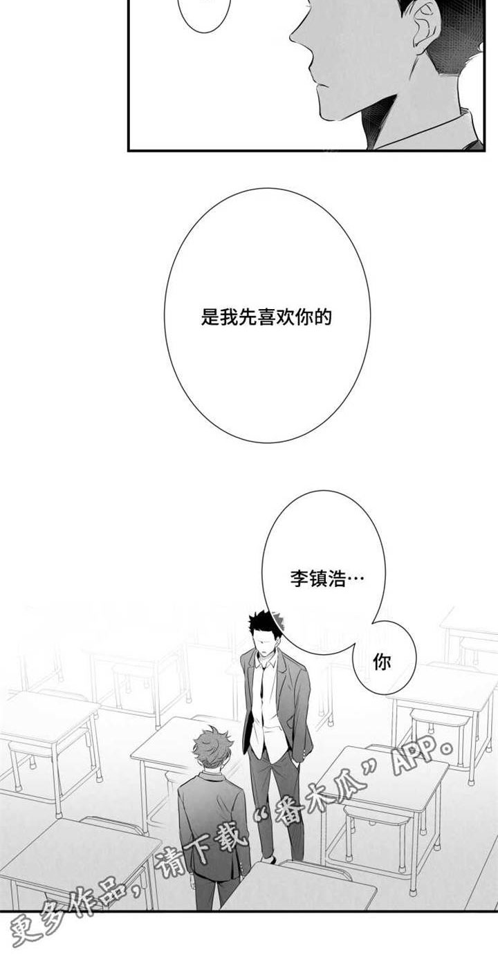 触近漫画,第42章：告白3图