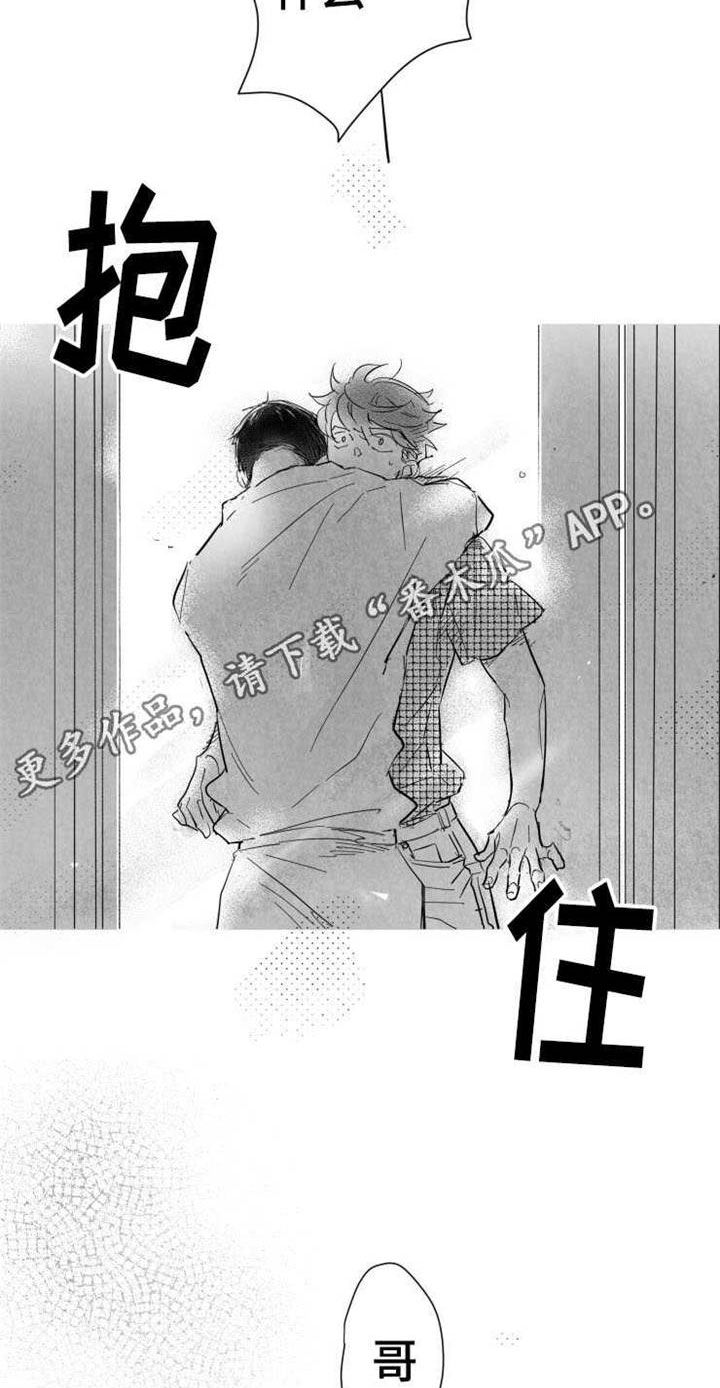 触近漫画,第30章：见面5图