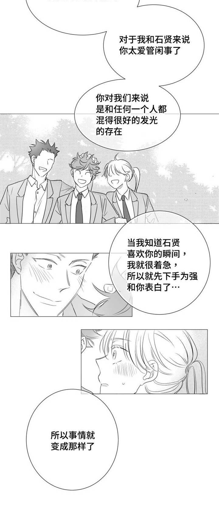 触近漫画,第76章：不在人世4图