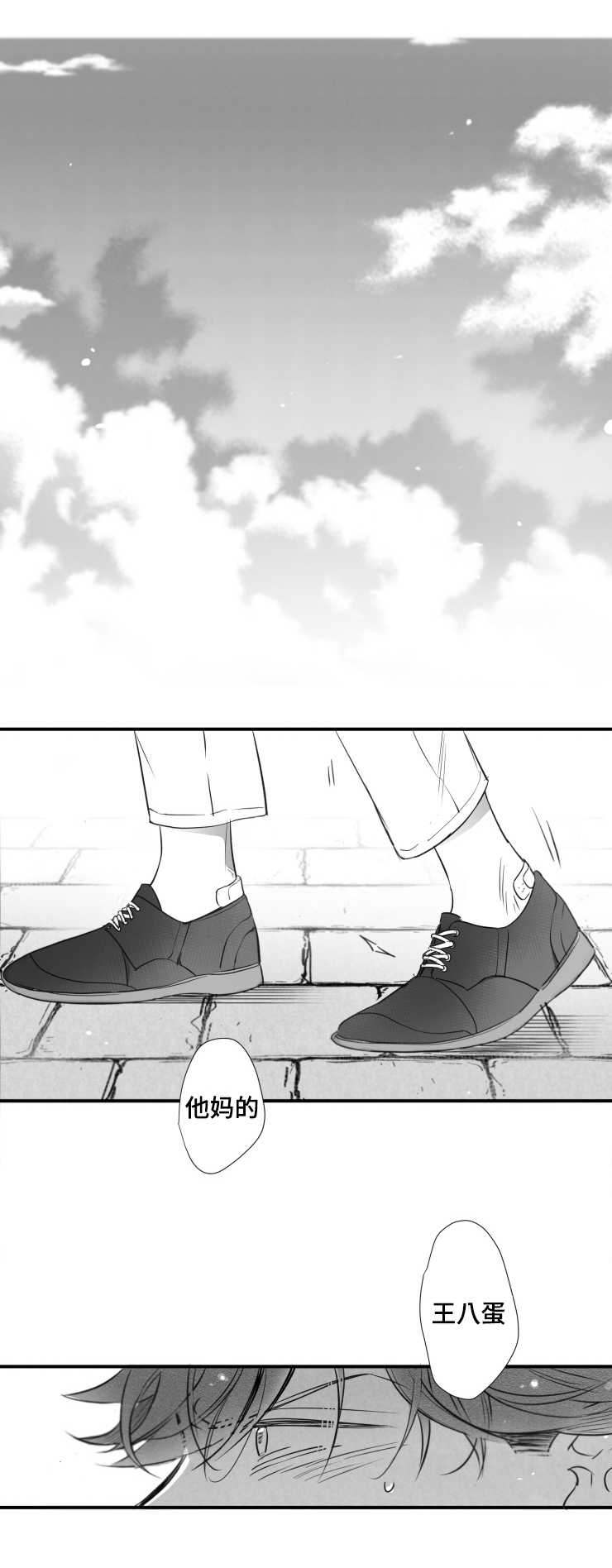 触近漫画,第102章：不要赶我走1图