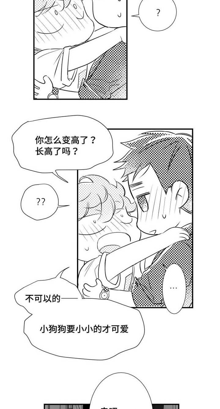 触近漫画,第79章：不想回去5图