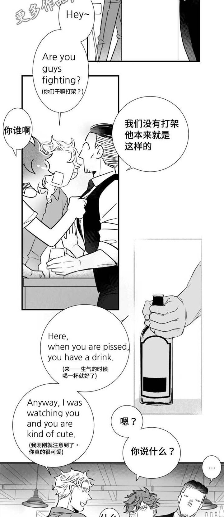 触近漫画,第78章：找人4图